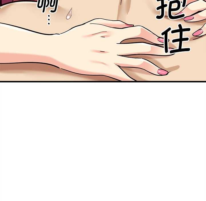 會變身的女友 第6话 53.jpg