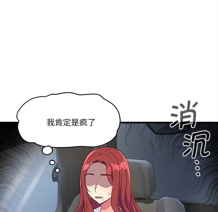 會變身的女友 第6话 219.jpg
