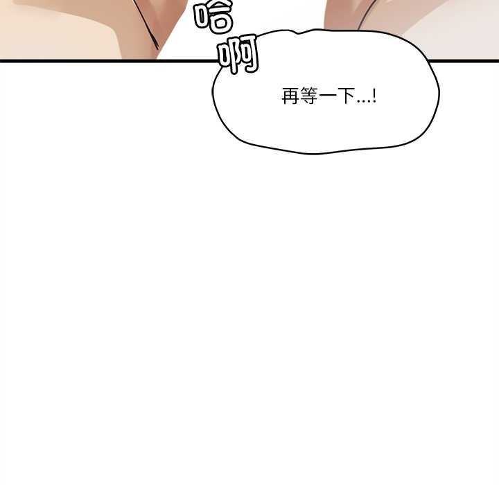 會變身的女友 第6话 114.jpg