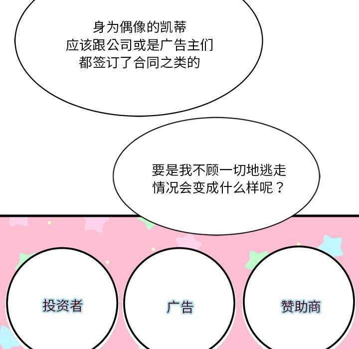 會變身的女友 第6话 178.jpg