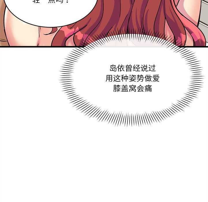 會變身的女友 第6话 51.jpg