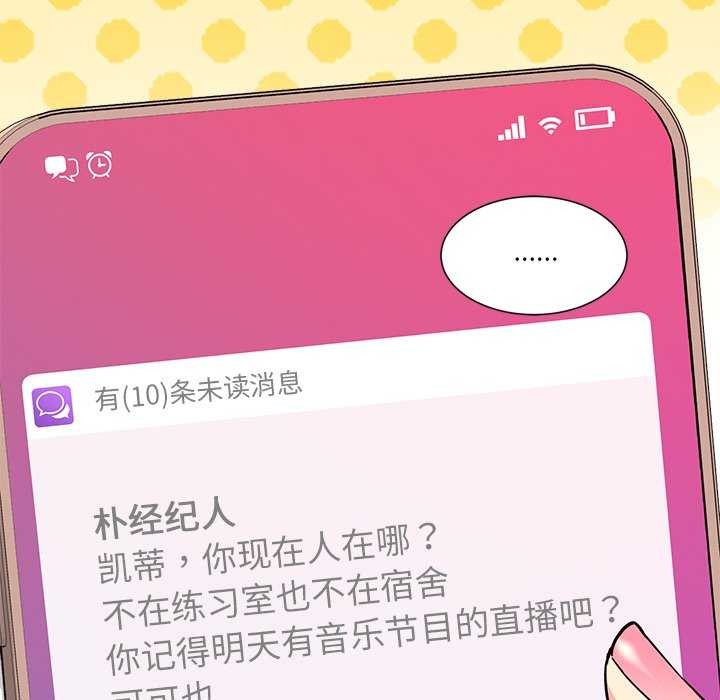 會變身的女友 第6话 160.jpg