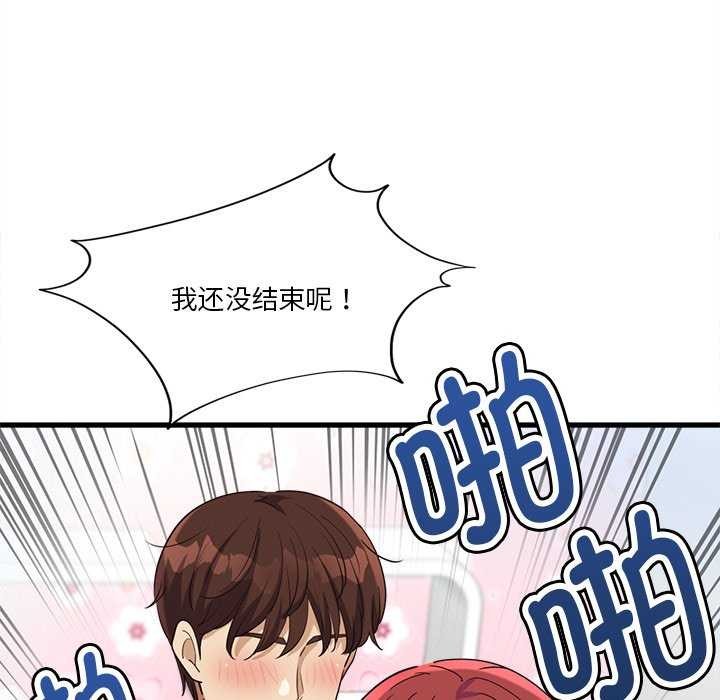 會變身的女友 第6话 116.jpg