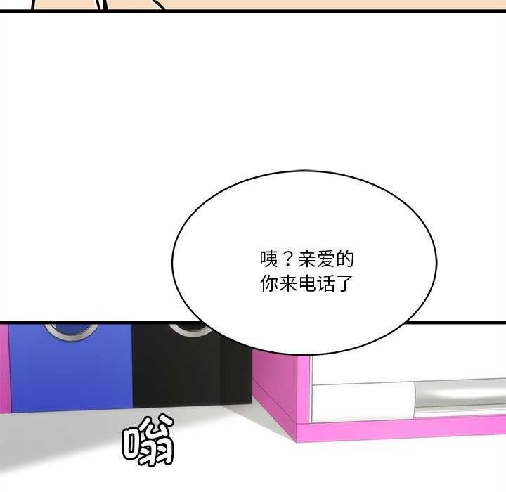 會變身的女友 第6话 151.jpg