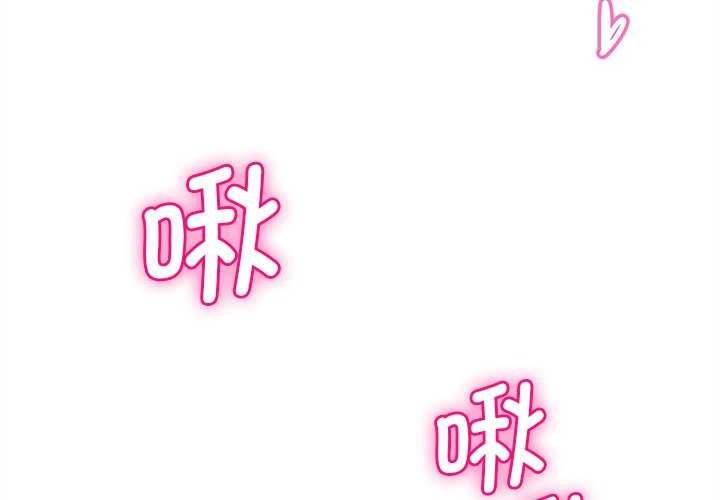 會變身的女友 第6话 3.jpg