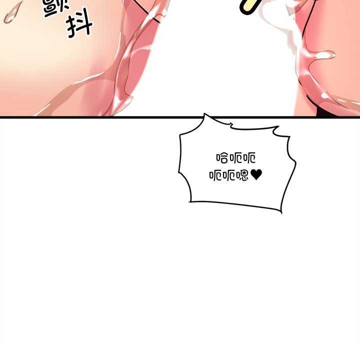 會變身的女友 第6话 40.jpg