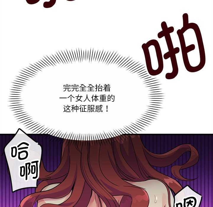會變身的女友 第6话 98.jpg