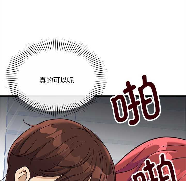 會變身的女友 第6话 95.jpg