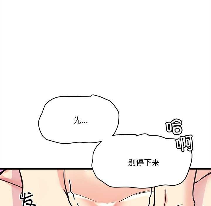 會變身的女友 第6话 112.jpg
