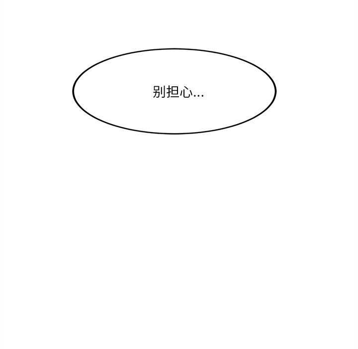 會變身的女友 第6话 115.jpg