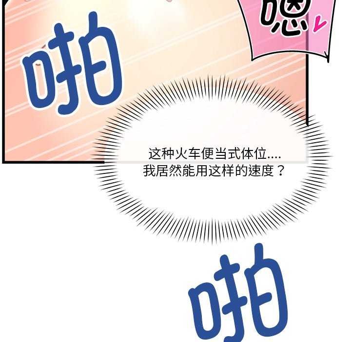 會變身的女友 第6话 70.jpg