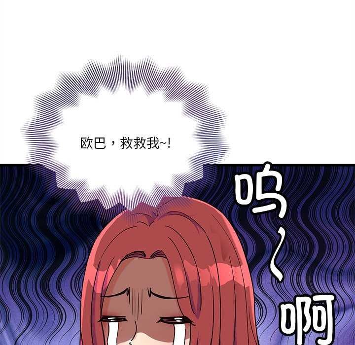 會變身的女友 第6话 229.jpg