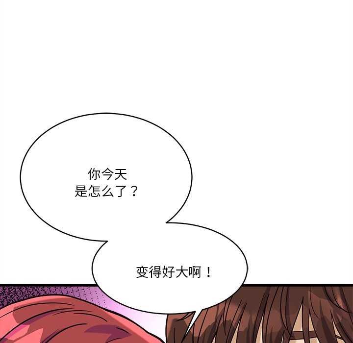 會變身的女友 第6话 41.jpg