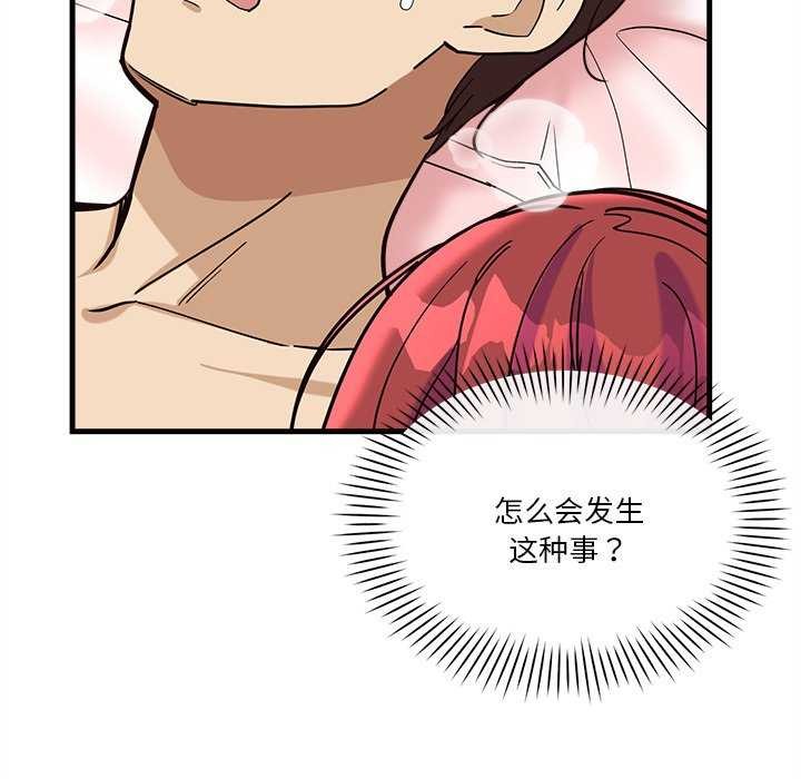會變身的女友 第6话 142.jpg