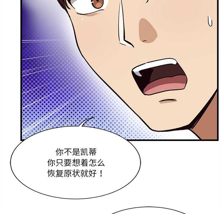 會變身的女友 第6话 171.jpg