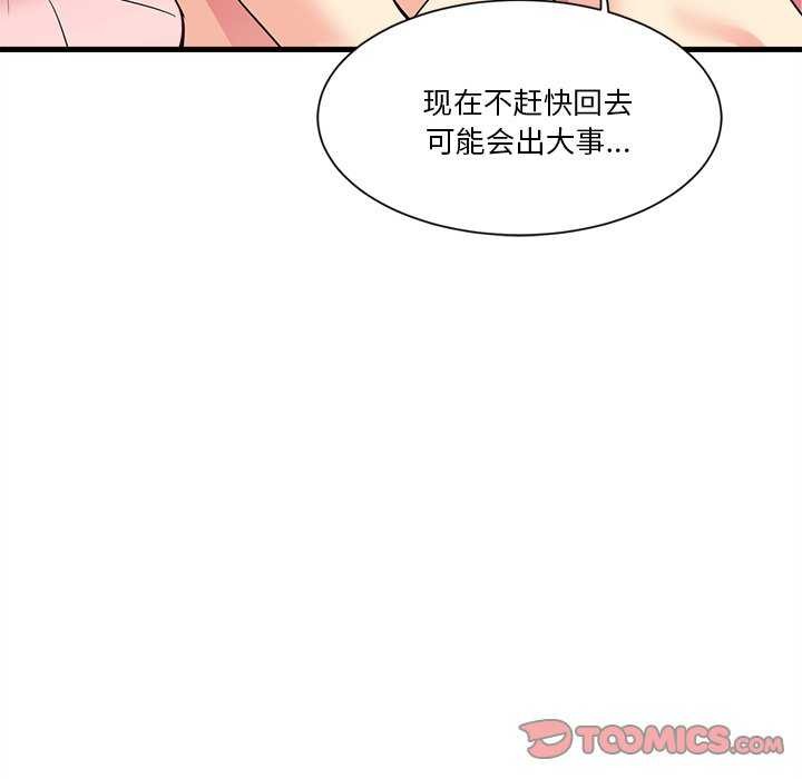 會變身的女友 第6话 164.jpg