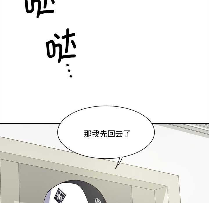 會變身的女友 第6话 206.jpg