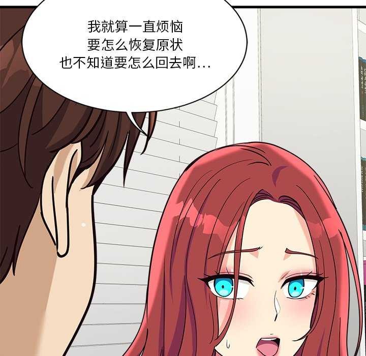 會變身的女友 第6话 173.jpg