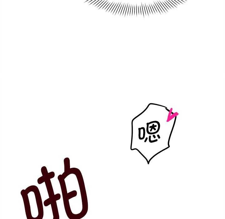 會變身的女友 第6话 97.jpg
