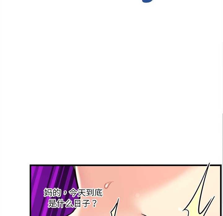 會變身的女友 第6话 71.jpg