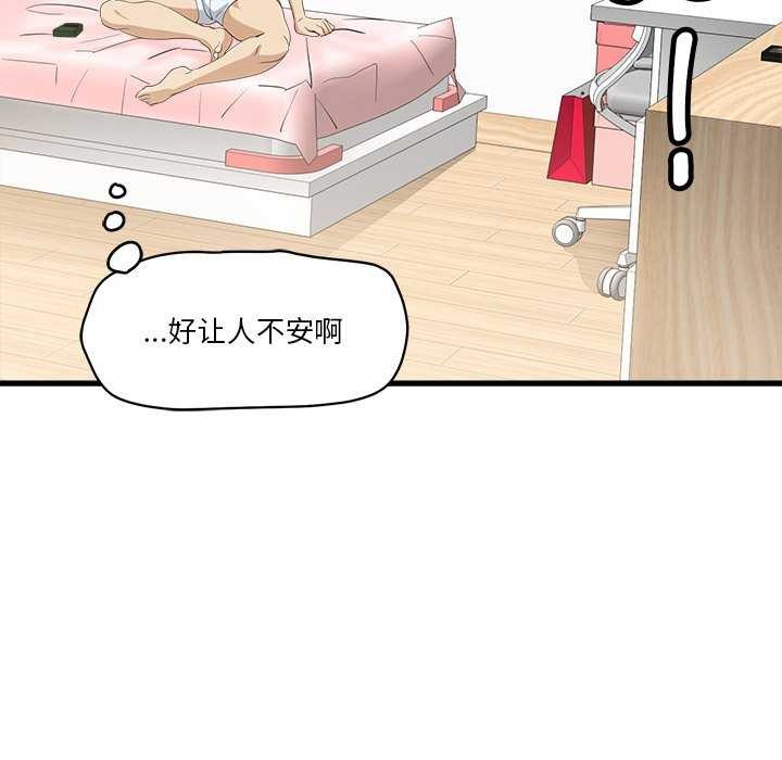 會變身的女友 第6话 211.jpg