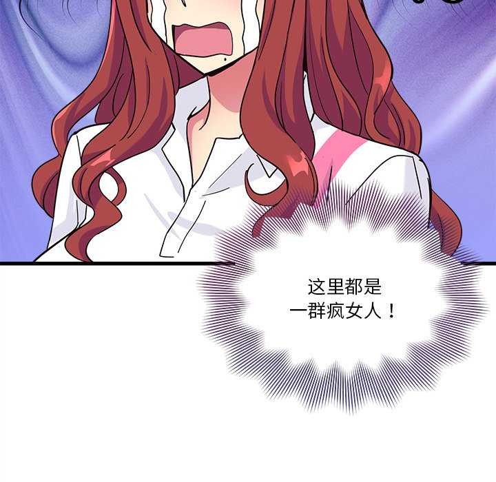 會變身的女友 第6话 230.jpg