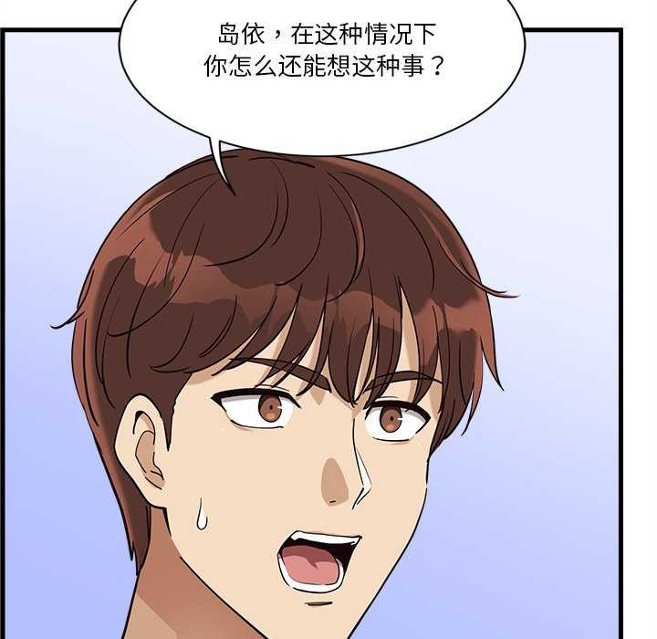 會變身的女友 第6话 194.jpg