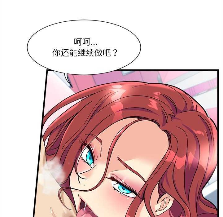 會變身的女友 第6话 16.jpg
