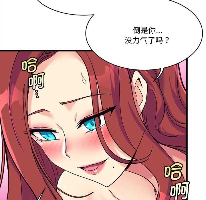 會變身的女友 第6话 59.jpg