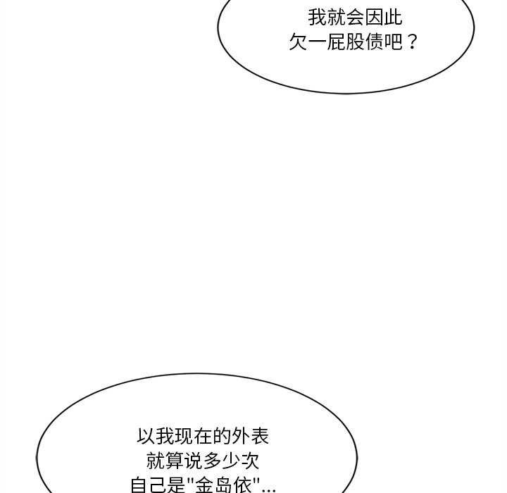 會變身的女友 第6话 181.jpg