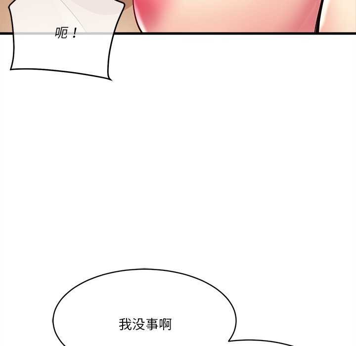 會變身的女友 第6话 58.jpg