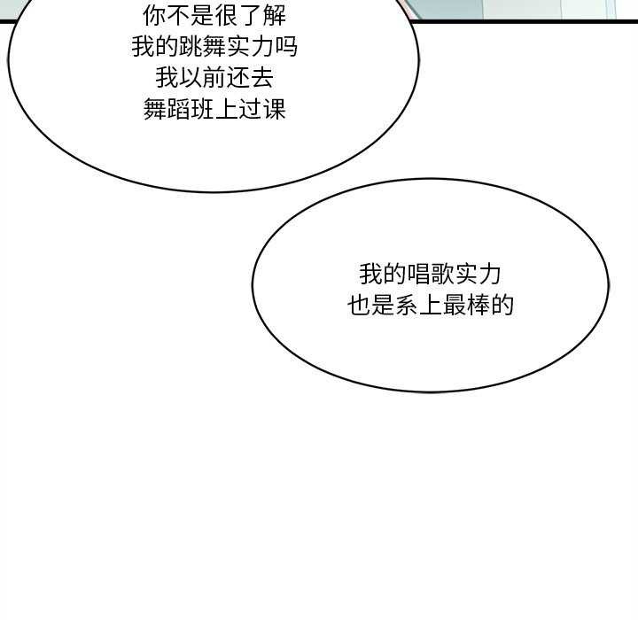 會變身的女友 第6话 209.jpg