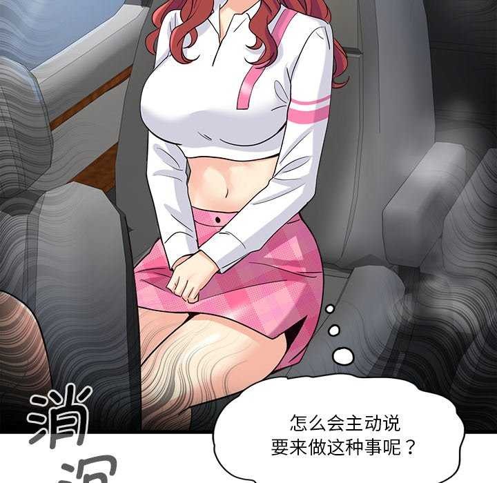 會變身的女友 第6话 220.jpg