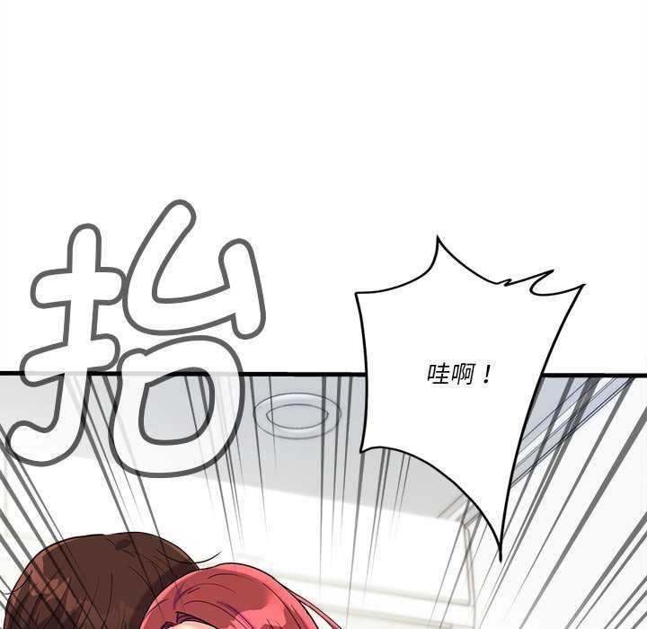 會變身的女友 第6话 83.jpg