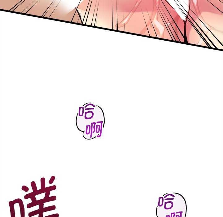 會變身的女友 第6话 129.jpg