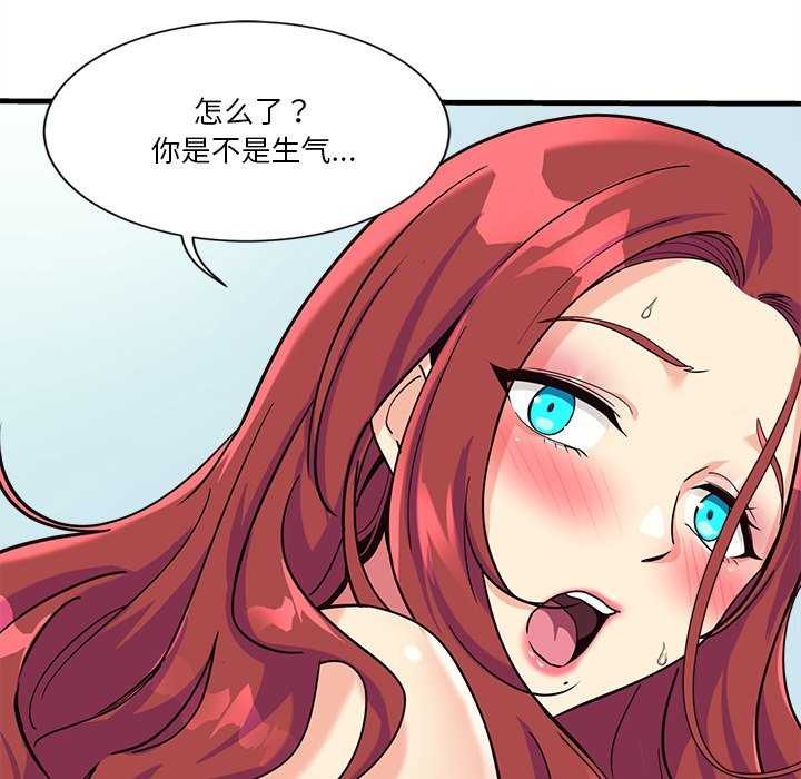 會變身的女友 第6话 81.jpg