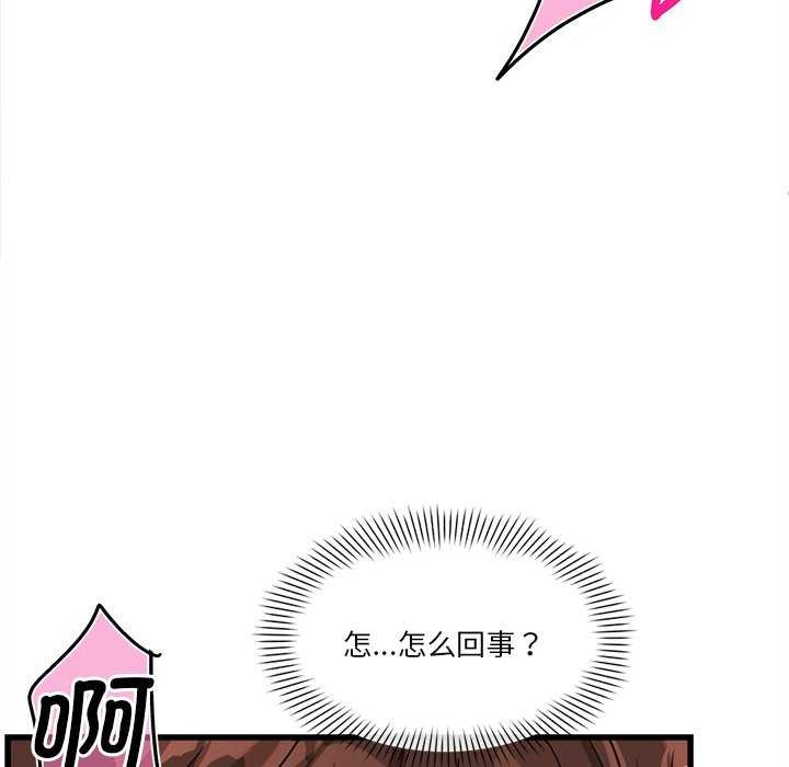 會變身的女友 第6话 68.jpg
