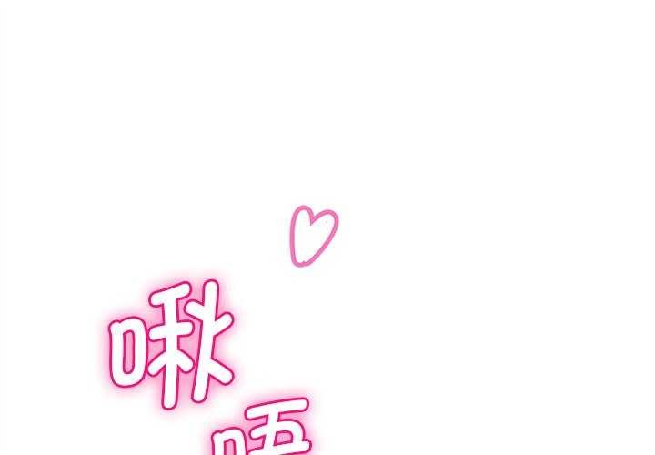 會變身的女友 第6话 1.jpg