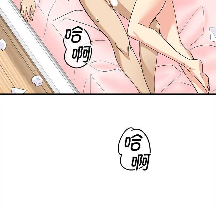 會變身的女友 第6话 140.jpg