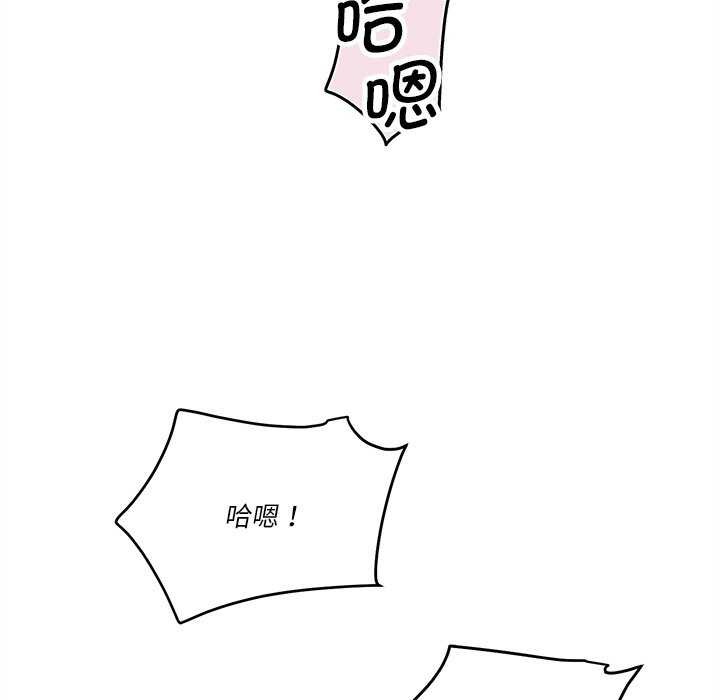 會變身的女友 第6话 92.jpg