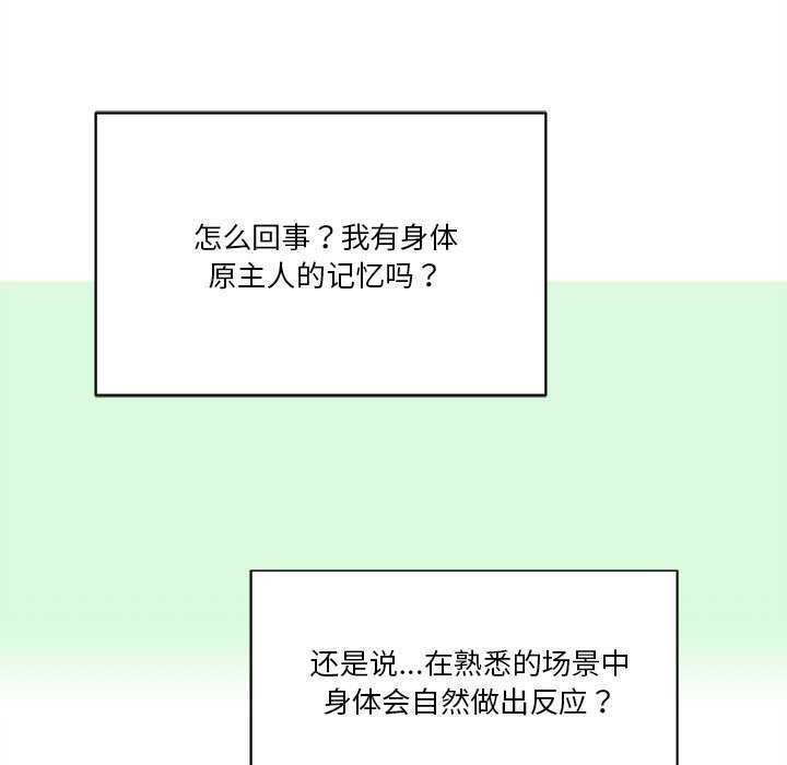 會變身的女友 第6话 158.jpg