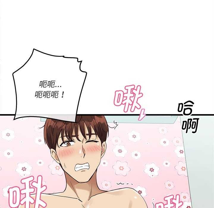 會變身的女友 第6话 10.jpg