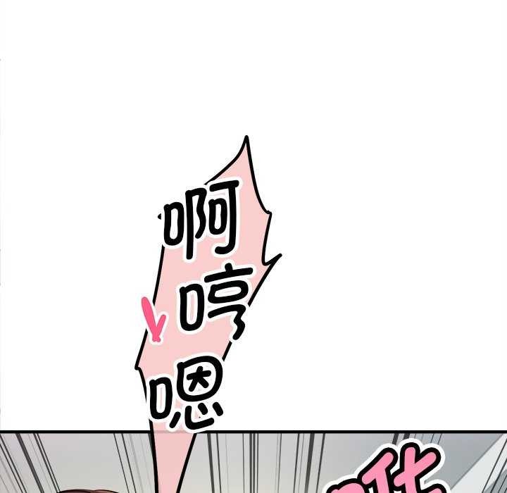 會變身的女友 第6话 106.jpg