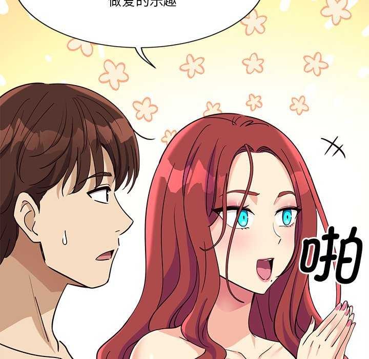 會變身的女友 第6话 189.jpg