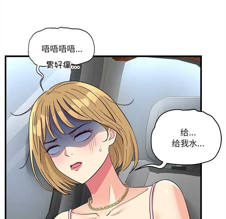 會變身的女友 第6话 222.jpg