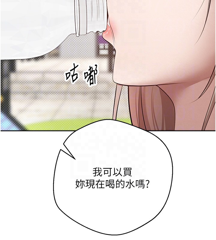 币转人生 第2話-與正妹工讀生的第一次 韩漫图片34