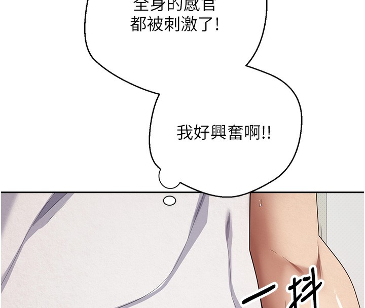 币转人生 第2話-與正妹工讀生的第一次 韩漫图片159