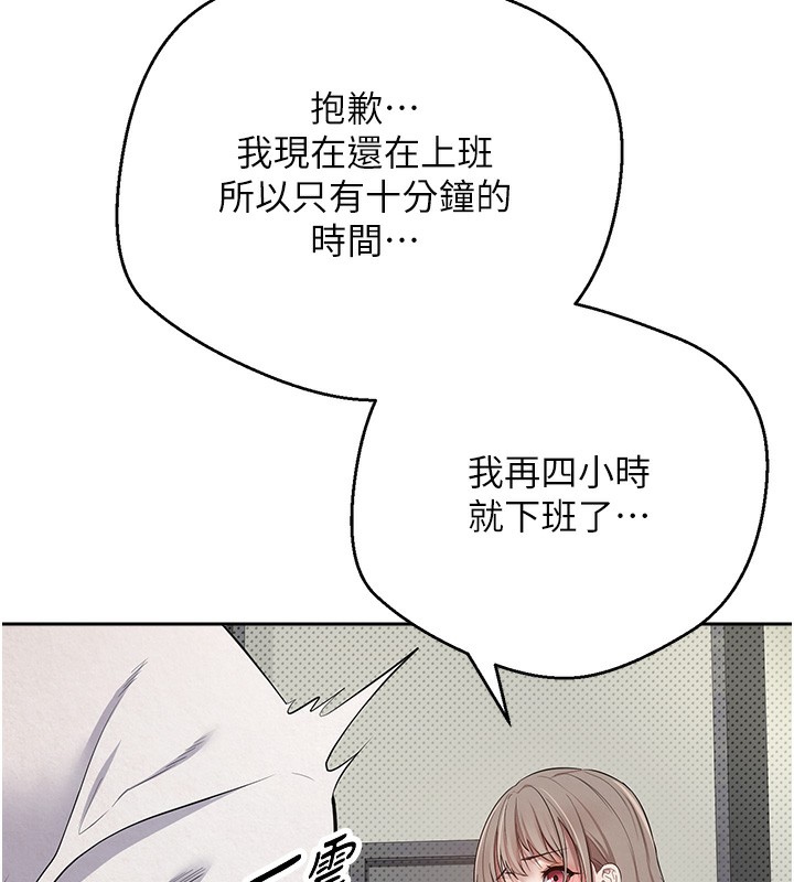 币转人生 第2話-與正妹工讀生的第一次 韩漫图片123
