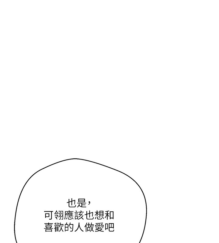 币转人生 第2話-與正妹工讀生的第一次 韩漫图片98