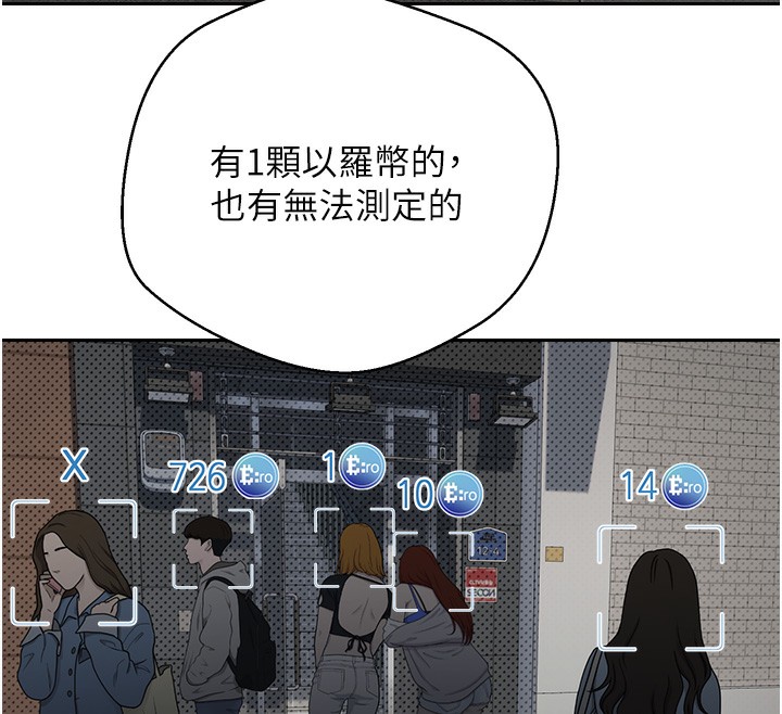 币转人生 第2話-與正妹工讀生的第一次 韩漫图片95